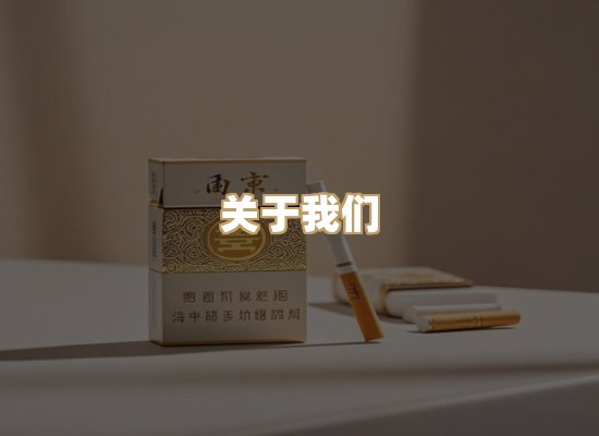 关于冠月馆烟网